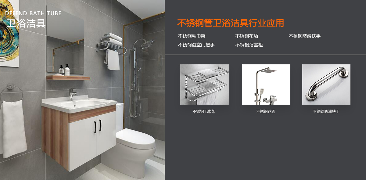衛浴潔具用管